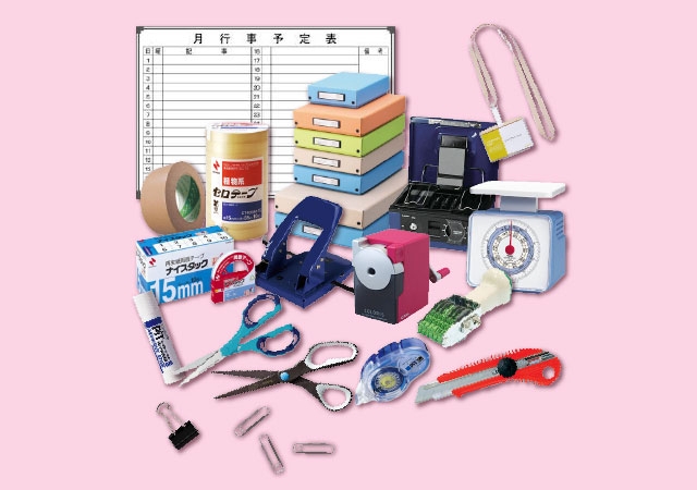 事務用品